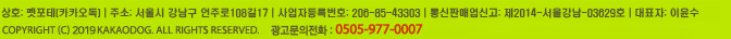 ȣ:īī ּ:  ڵ 2112 ڵϹȣ:206-93-23035 ǸžŰ:2008-ﱤ-0705ȣ ǥ:ڻ ȭ:010-4497-0401